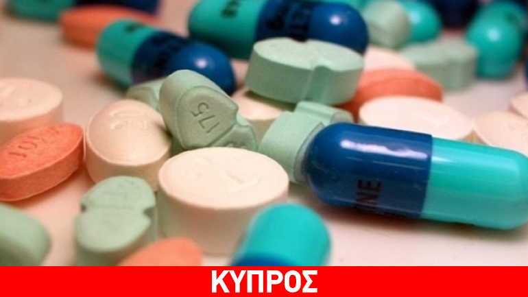 Κύπρος: Κυκλοφορούσαν φάρμακα με λανθασμένη σήμανση